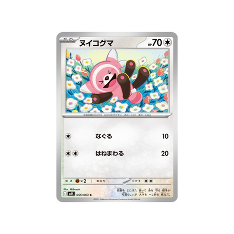 cartes-pokemon-mega-symphonia-m1s-055-063-nounourson