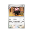 cartes-pokemon-mega-symphonia-m1s-056-063-chelours