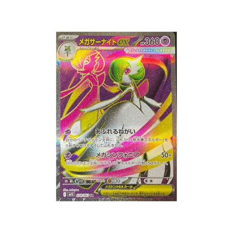 cartes-pokemon-mega-symphonia-m1s-078-063-gardevoir-mega-ex