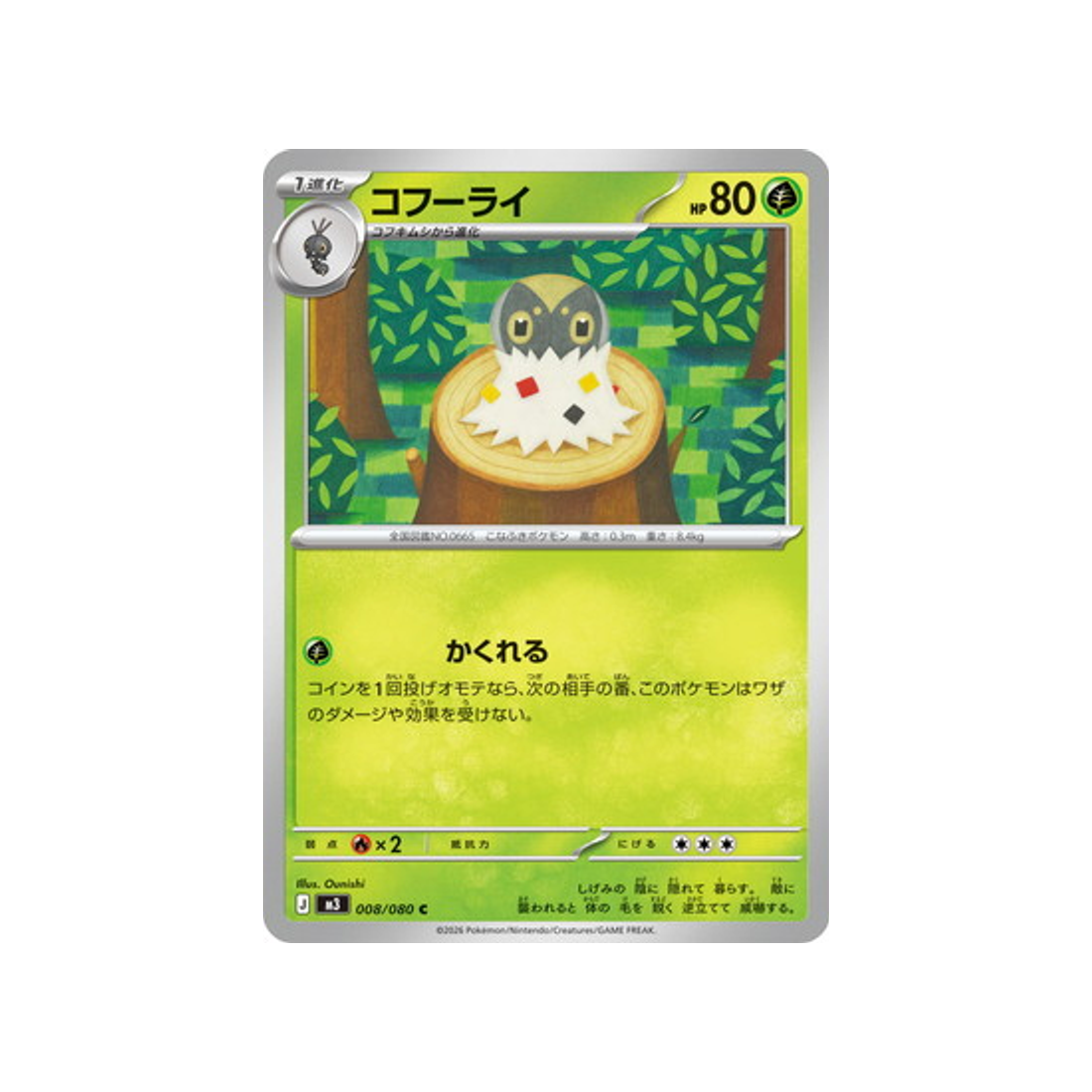 cartes-pokemon-munikis-zero-m3-008-080-peregrain