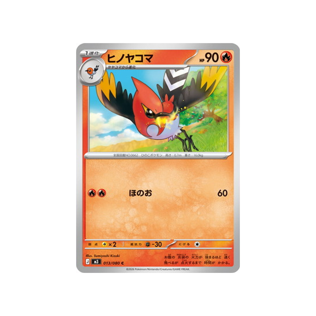 cartes-pokemon-munikis-zero-m3-013-080-braisillon