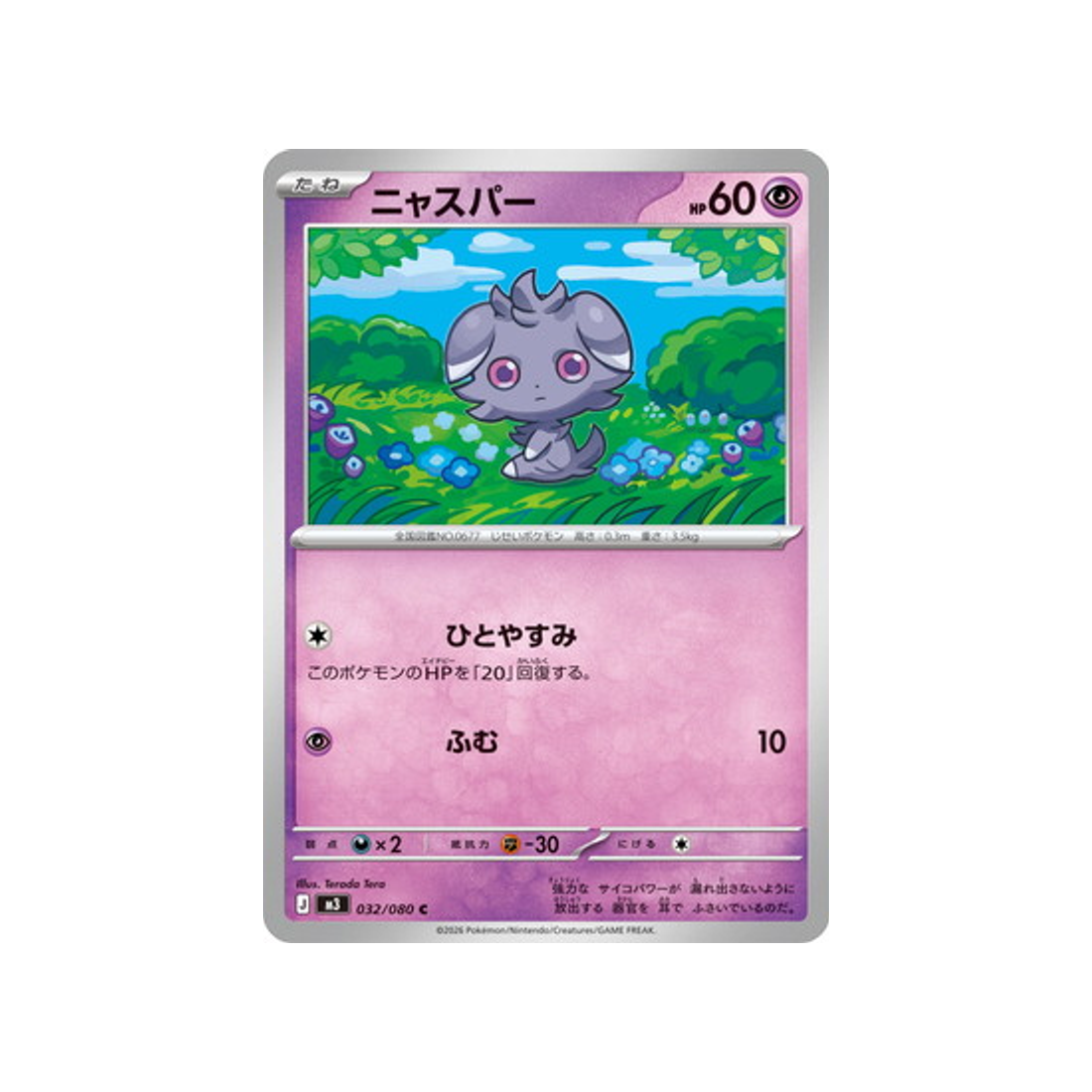 cartes-pokemon-munikis-zero-m3-032-080-psystigri