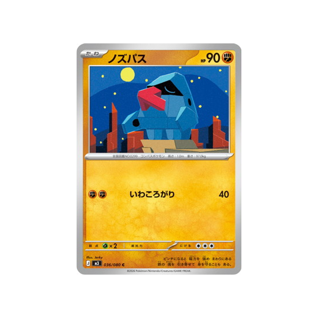 cartes-pokemon-munikis-zero-m3-036-080-tarinor