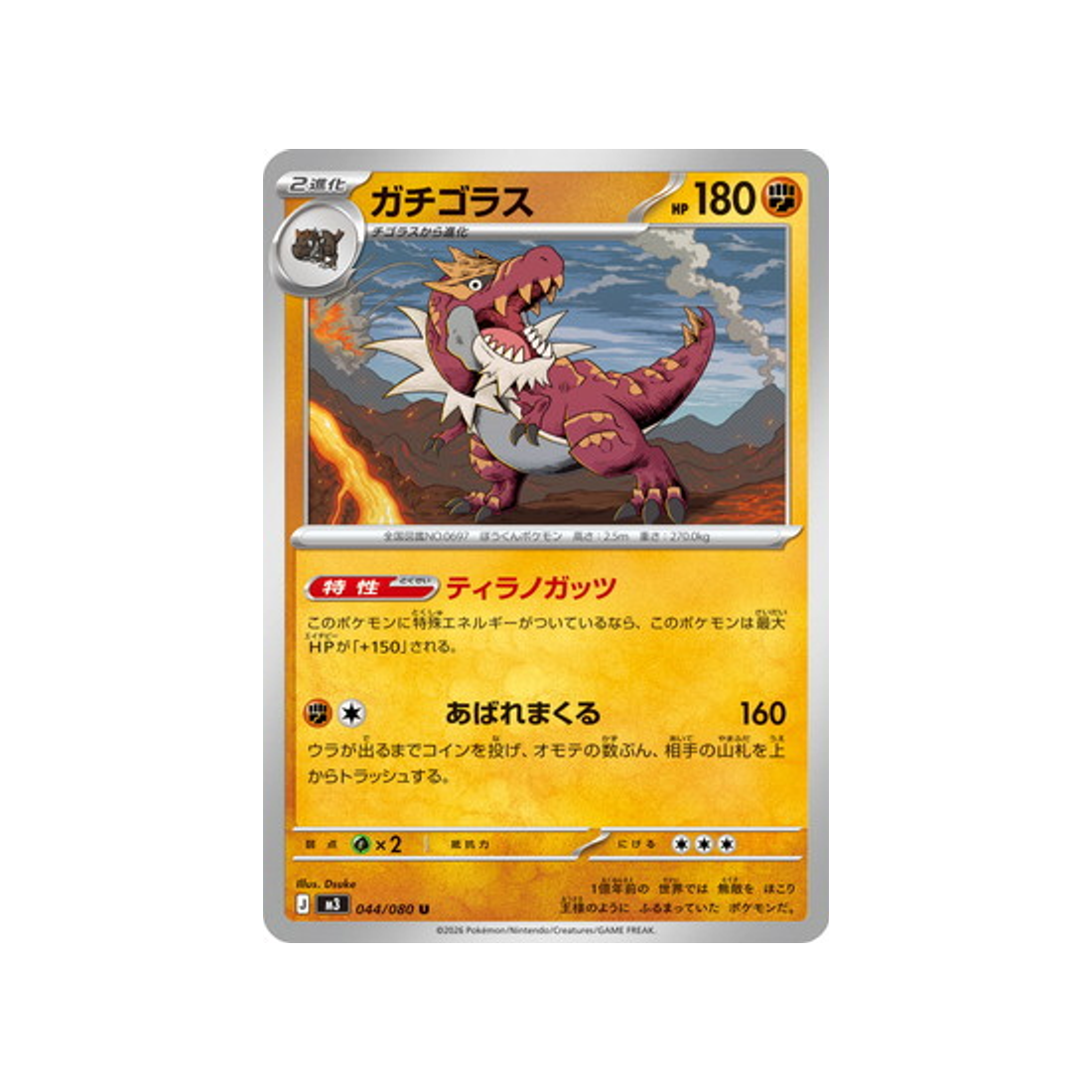 cartes-pokemon-munikis-zero-m3-044-080-rexillius