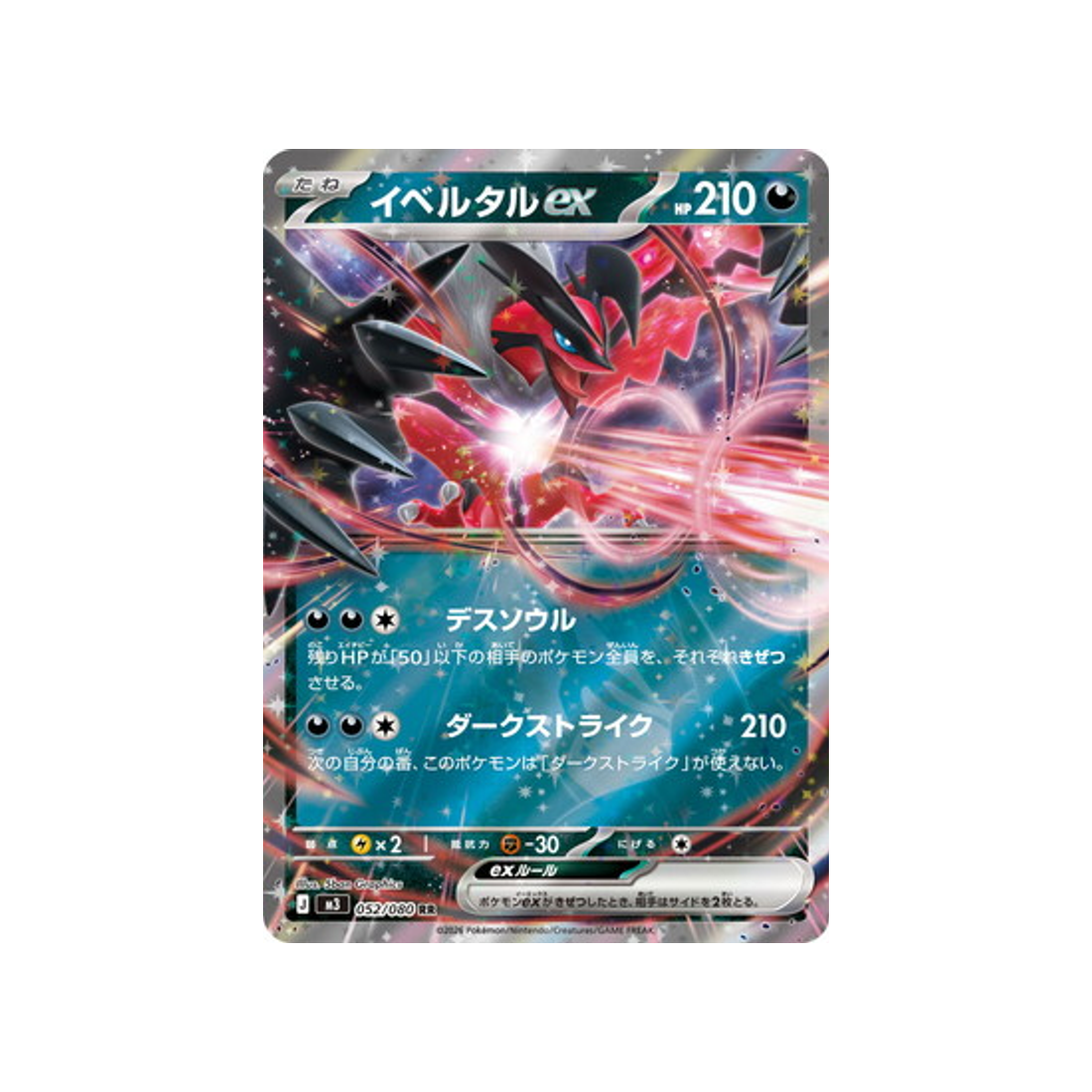 cartes-pokemon-munikis-zero-m3-052-080-yveltal-ex