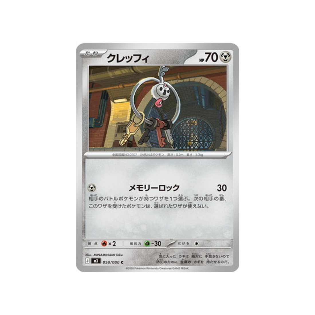 cartes-pokemon-munikis-zero-m3-058-080-trousselin
