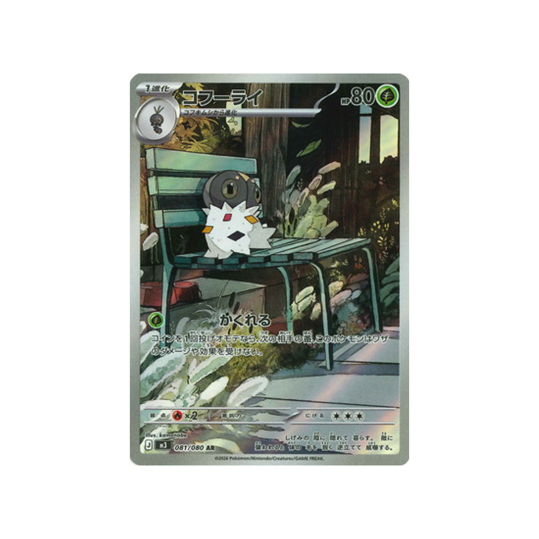 cartes-pokemon-munikis-zero-m3-081-080-peregrain