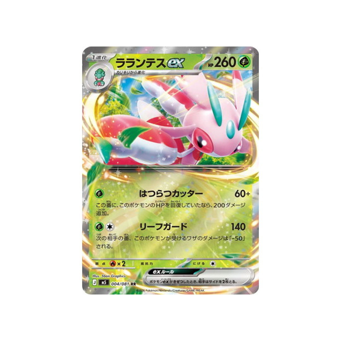 cartes-pokemon-nuit-noire-m5-004-081-floramantis-ex