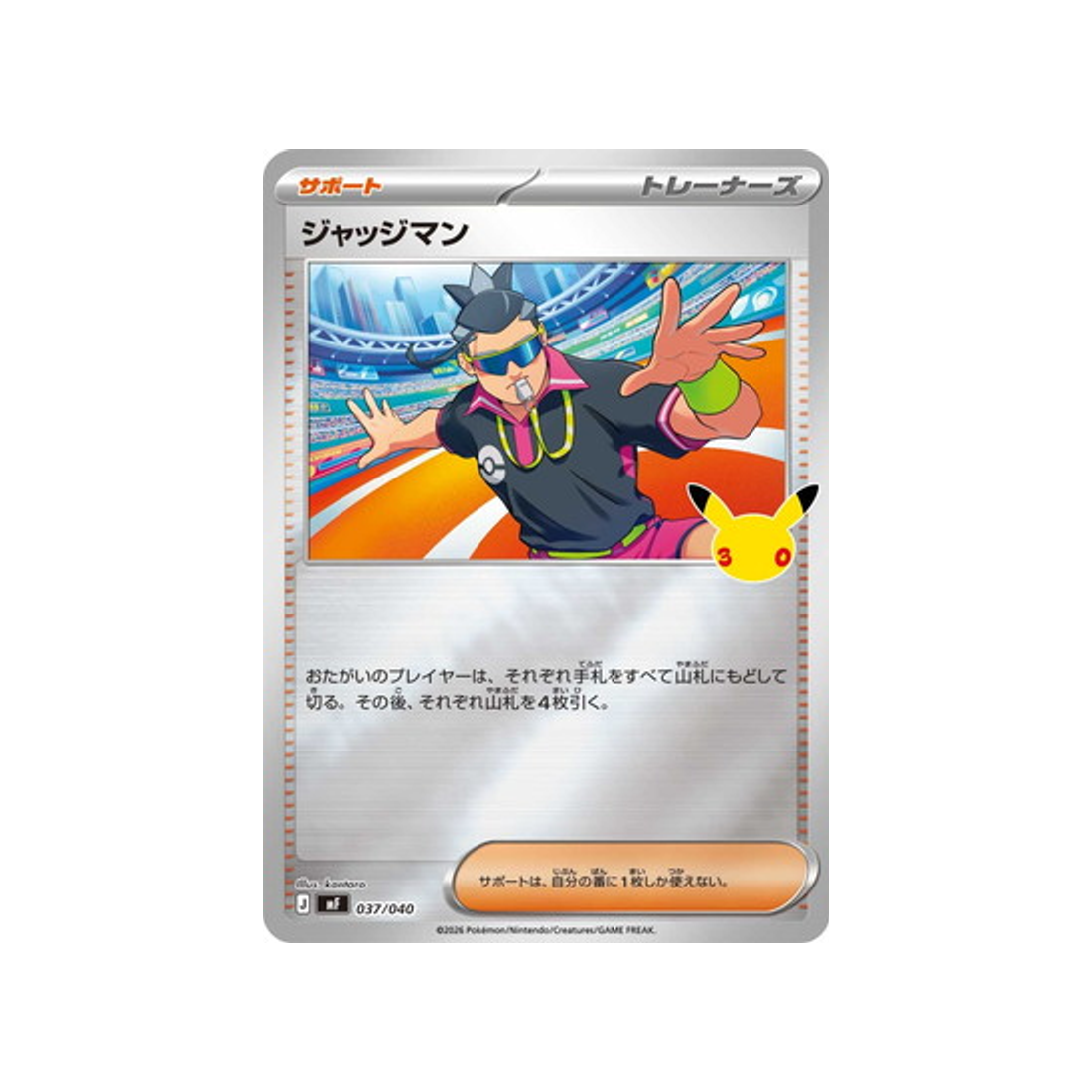 cartes-pokemon-on-30-ans-m6f-037-040-juge