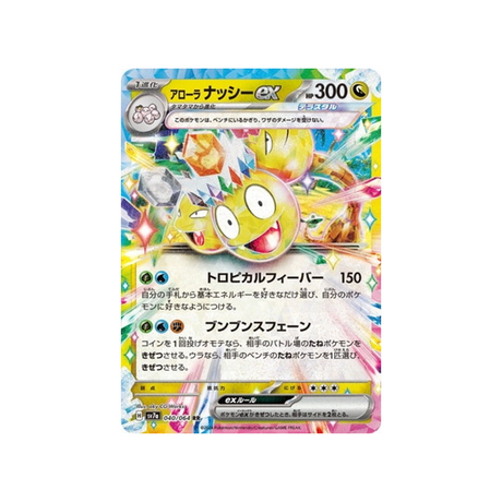 cartes-pokemon-paradise-dragona-sv7a-040-noadkoko-dalola-ex