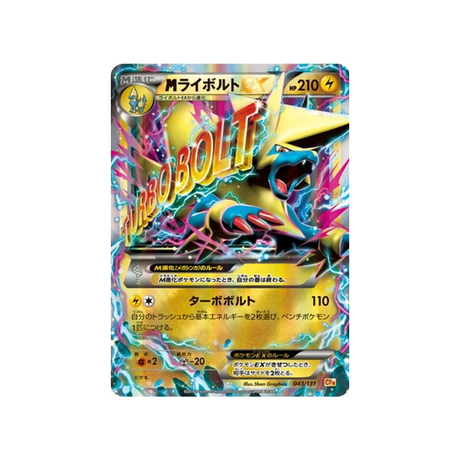 cartes-pokemon-premium-champion-ex-x-m-x-break-cp4-043-131-elecsprint-mega-ex