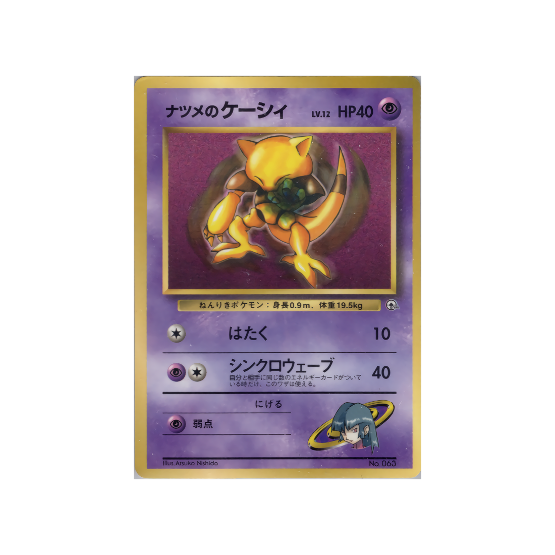 cartes-pokemon-promo-w-promo---abra-de-morgane