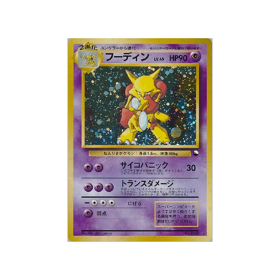 cartes-pokemon-promo-w-promo---alakazam