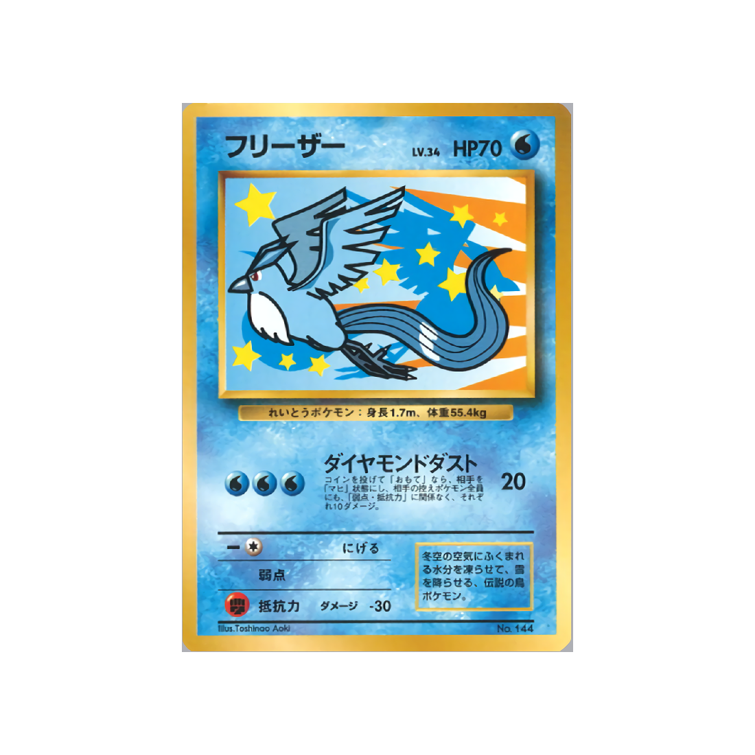 cartes-pokemon-promo-w-promo---artikodin