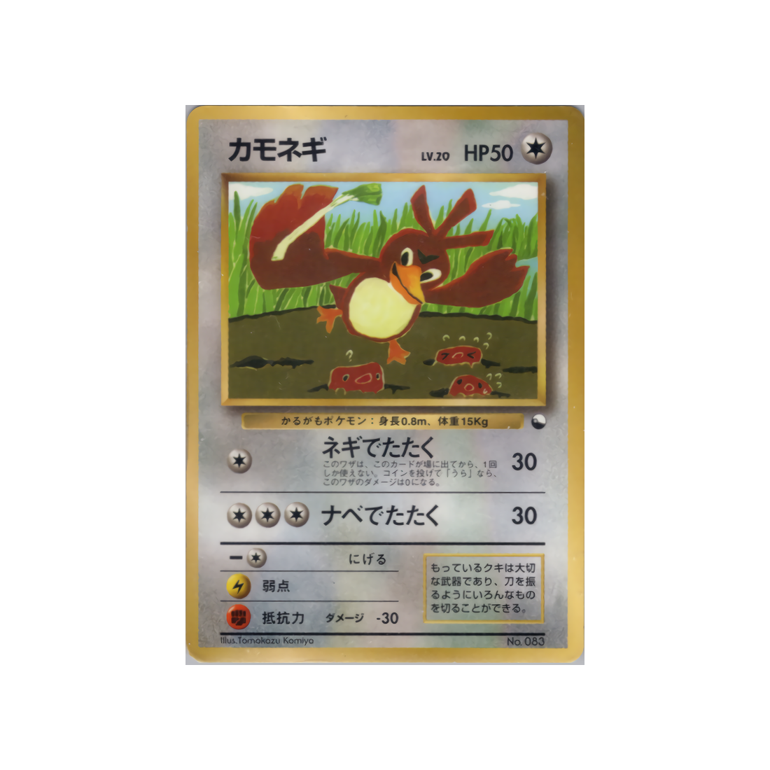 cartes-pokemon-promo-w-promo---canarticho