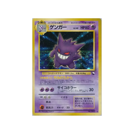 cartes-pokemon-promo-w-promo---ectoplasma
