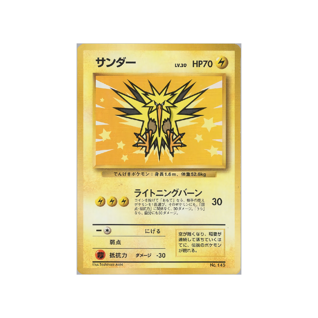cartes-pokemon-promo-w-promo---electhor