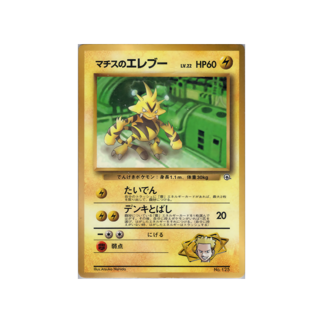 cartes-pokemon-promo-w-promo---elektek-du-major-bob