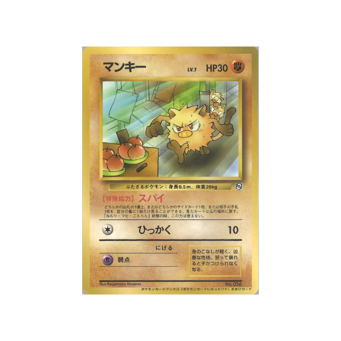 cartes-pokemon-promo-w-promo---ferosinge