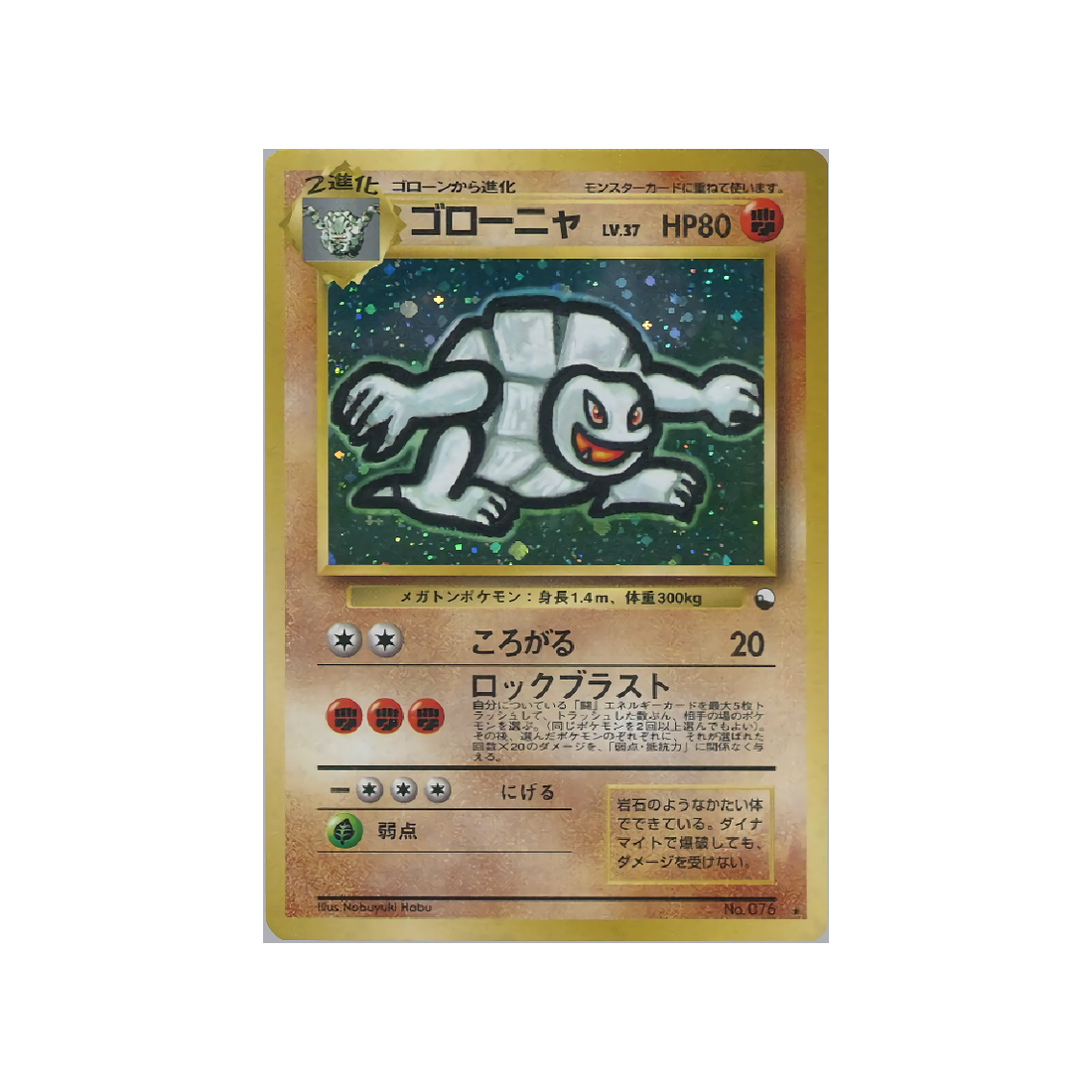 cartes-pokemon-promo-w-promo---grolem