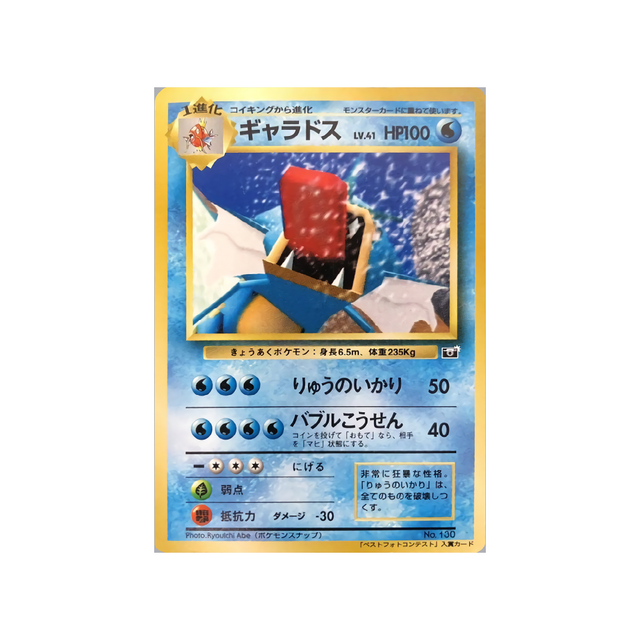 cartes-pokemon-promo-w-promo---leviator
