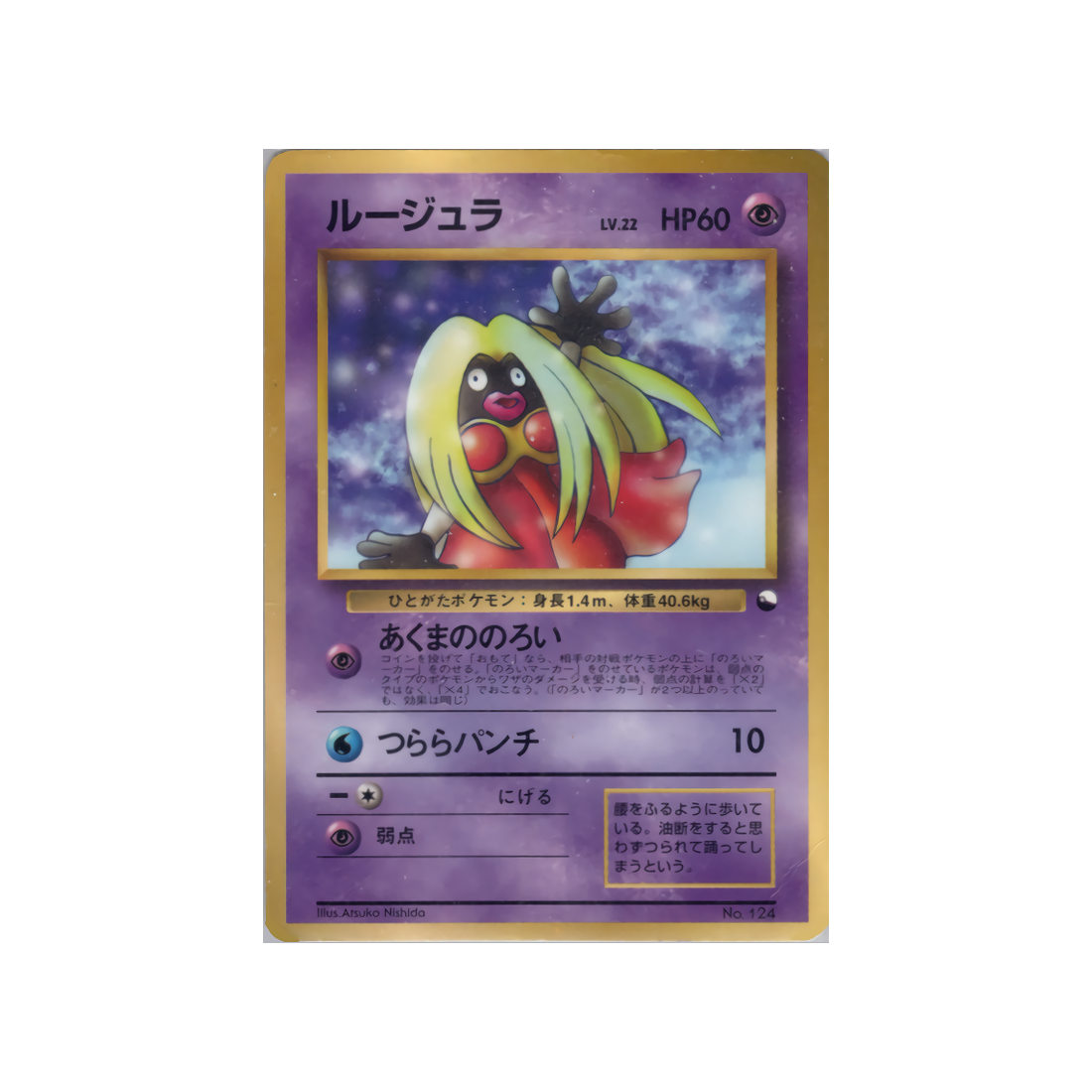 cartes-pokemon-promo-w-promo---lippoutou
