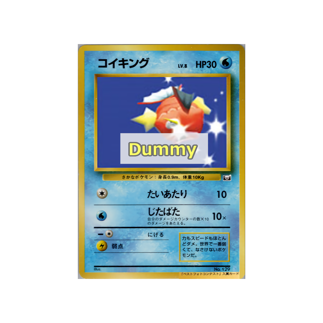 cartes-pokemon-promo-w-promo---magicarpe