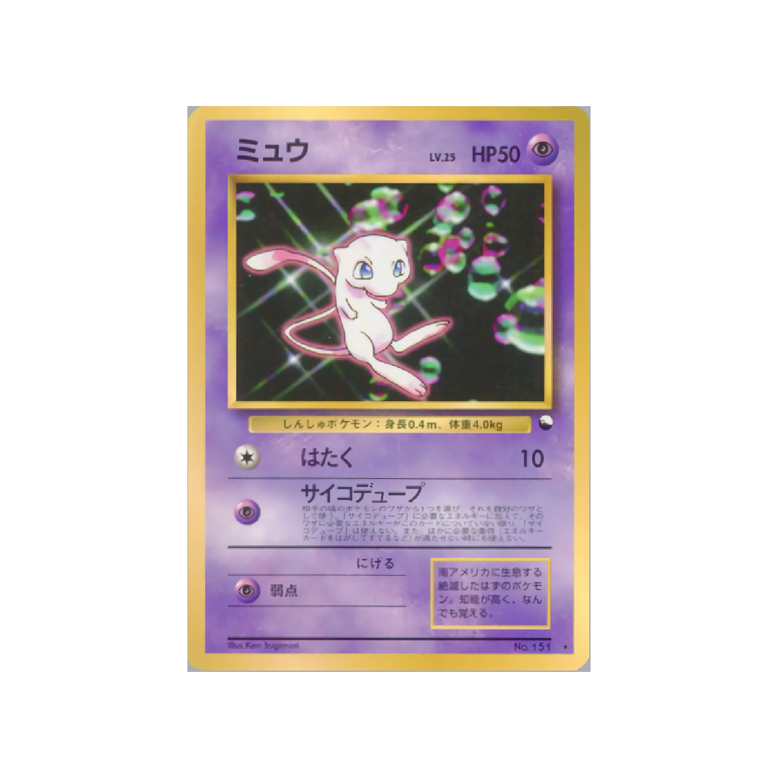 cartes-pokemon-promo-w-promo---mew