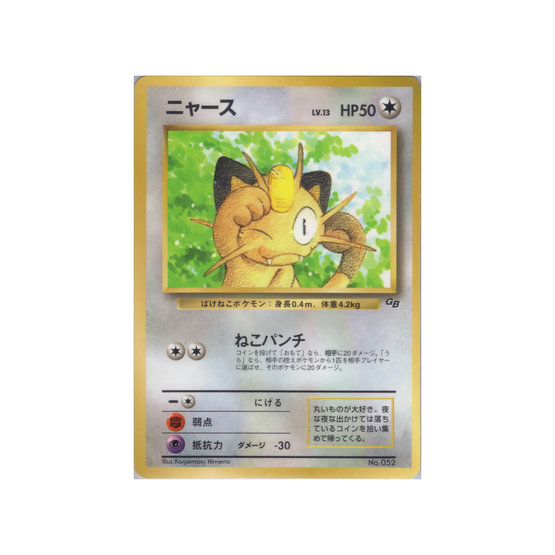 cartes-pokemon-promo-w-promo---miaouss