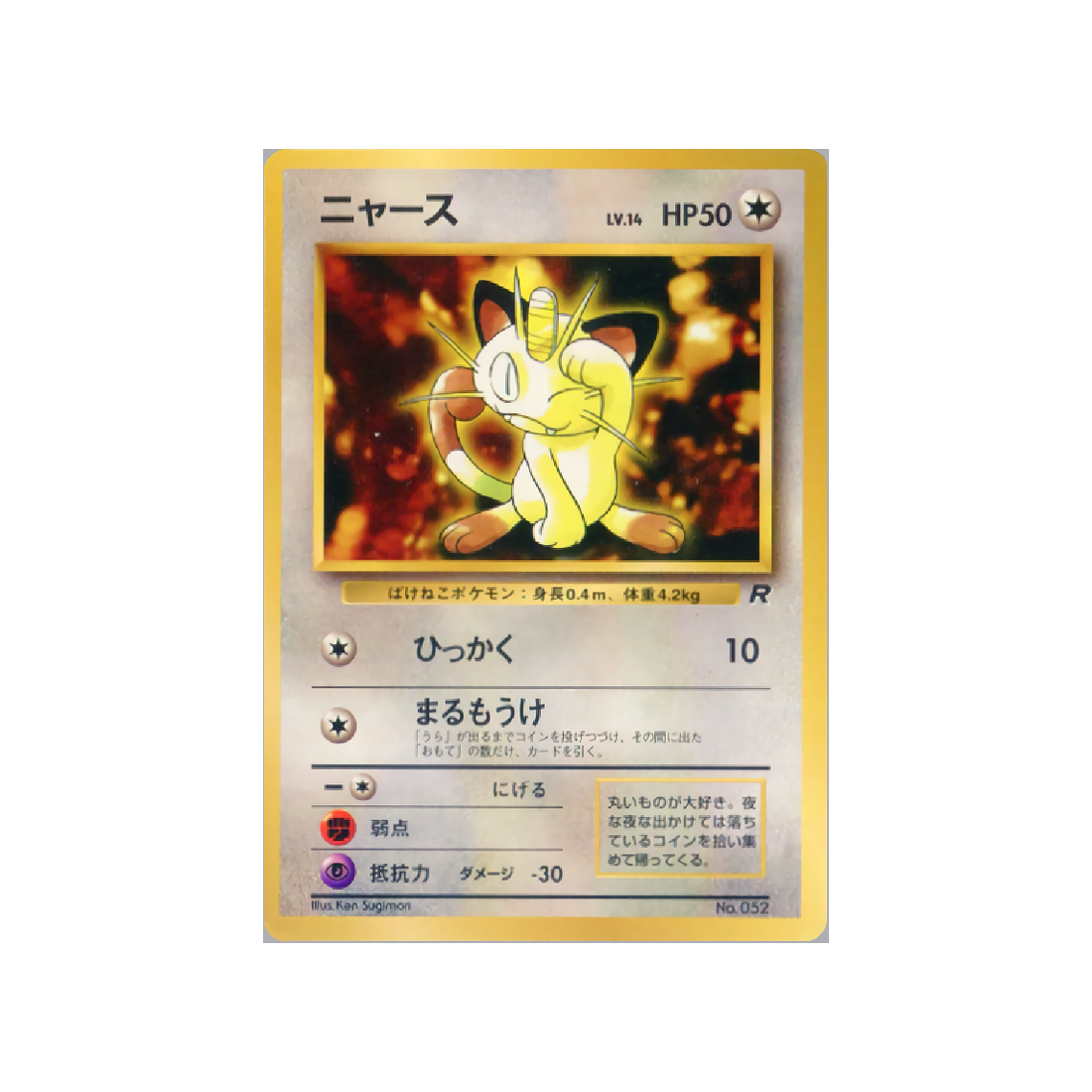 cartes-pokemon-promo-w-promo---miaouss