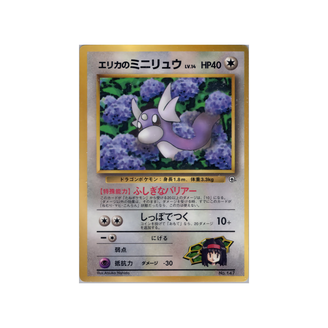 cartes-pokemon-promo-w-promo---minidraco-derika