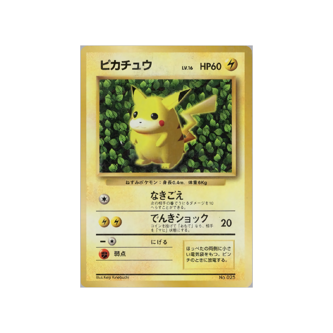cartes-pokemon-promo-w-promo---pikachu