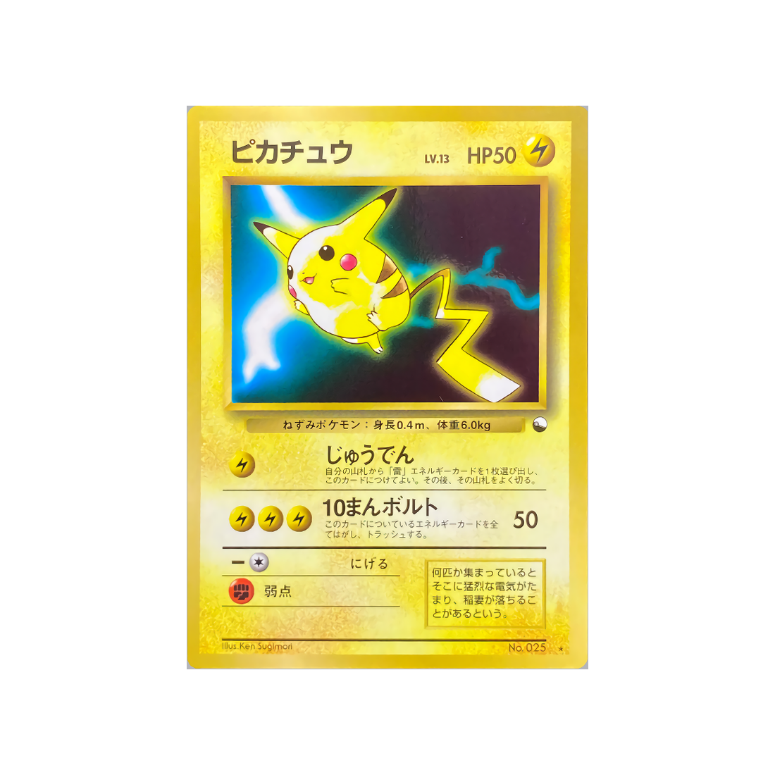 cartes-pokemon-promo-w-promo---pikachu