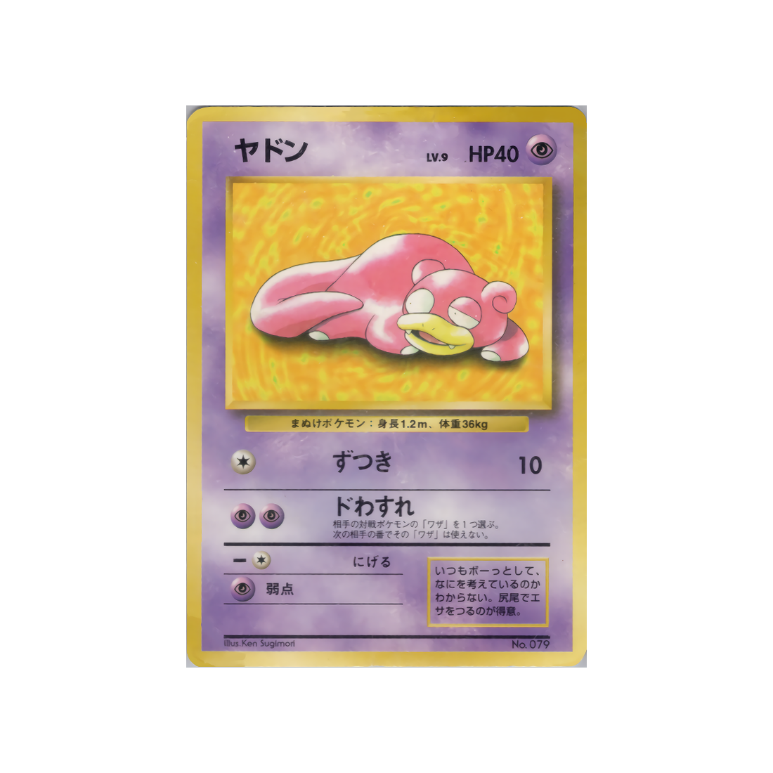 cartes-pokemon-promo-w-promo---ramoloss