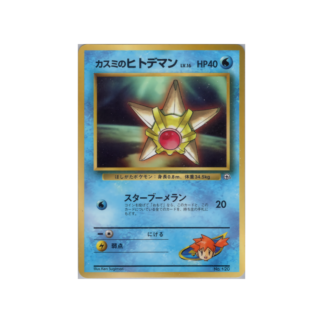 cartes-pokemon-promo-w-promo---stari-dondine