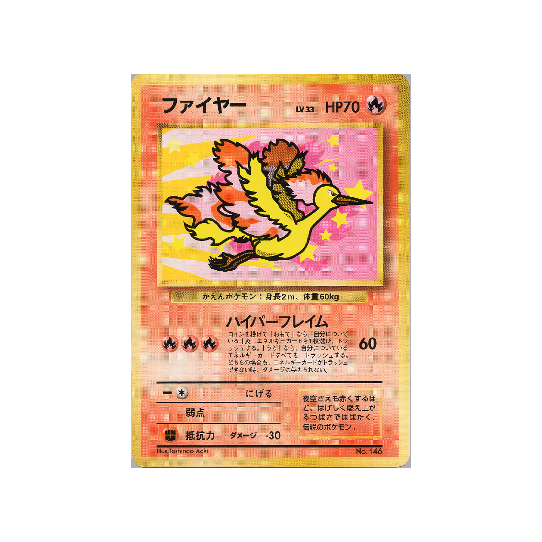 cartes-pokemon-promo-w-promo---sulfura