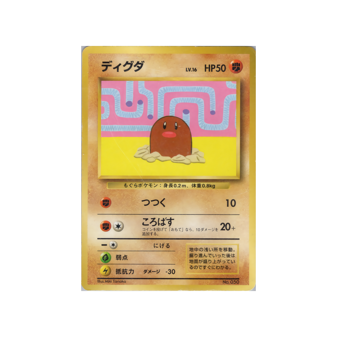 cartes-pokemon-promo-w-promo---taupiqueur