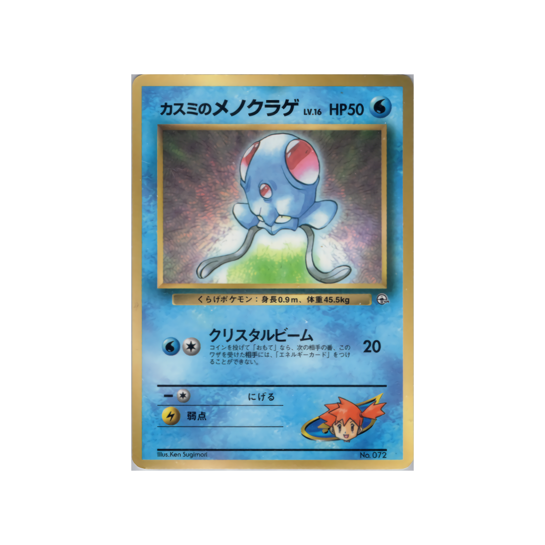 cartes-pokemon-promo-w-promo---tentacool-dondine