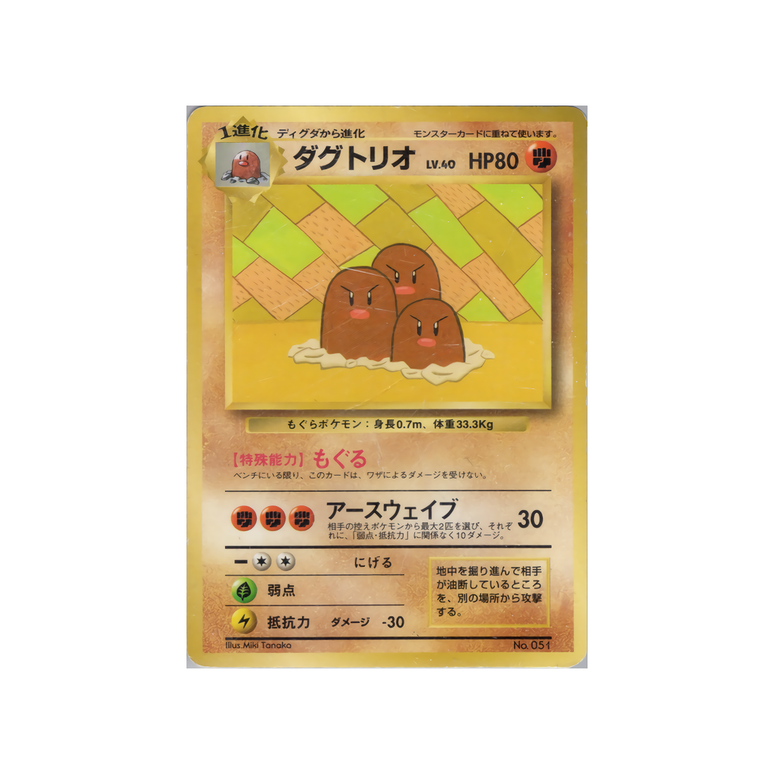 cartes-pokemon-promo-w-promo---triopikeur