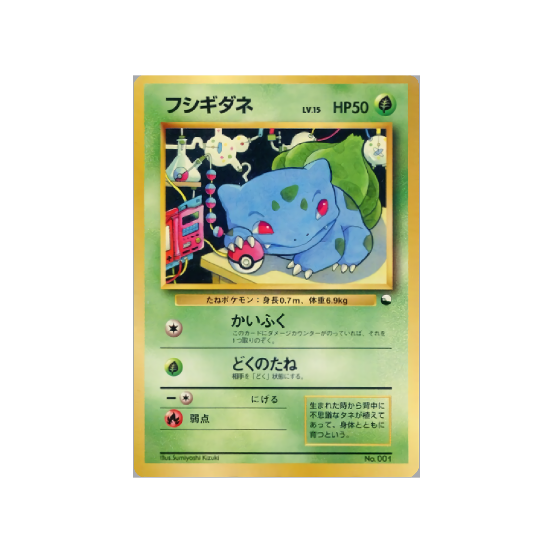cartes-pokemon-quick-starter-wd-qsgift-001-bulbizarre