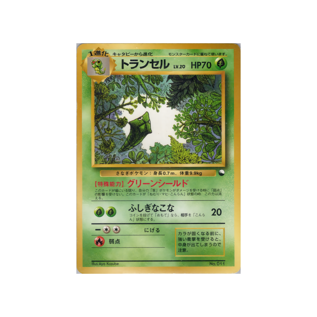 cartes-pokemon-quick-starter-wd-qsgift-003-chrysacier