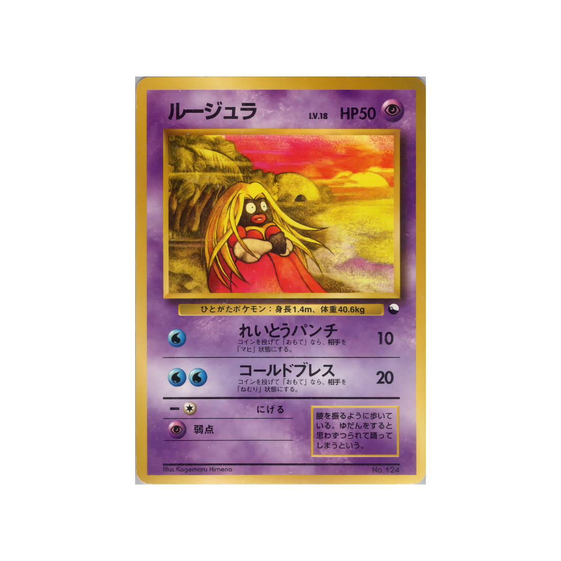 cartes-pokemon-quick-starter-wd-qsgift-031-lippoutou