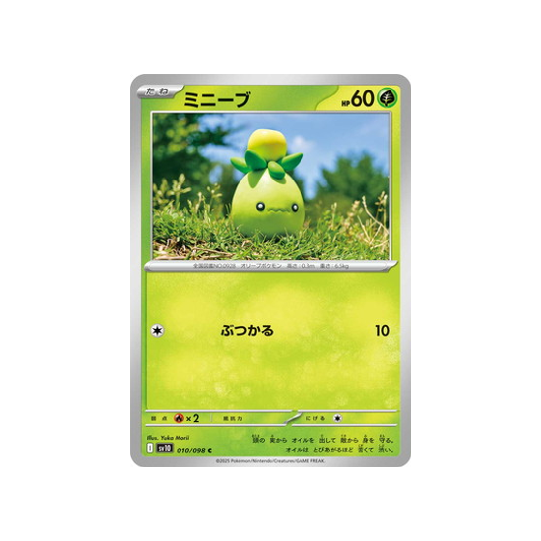 cartes-pokemon-rivaux-predestines-sv10-010-olivini