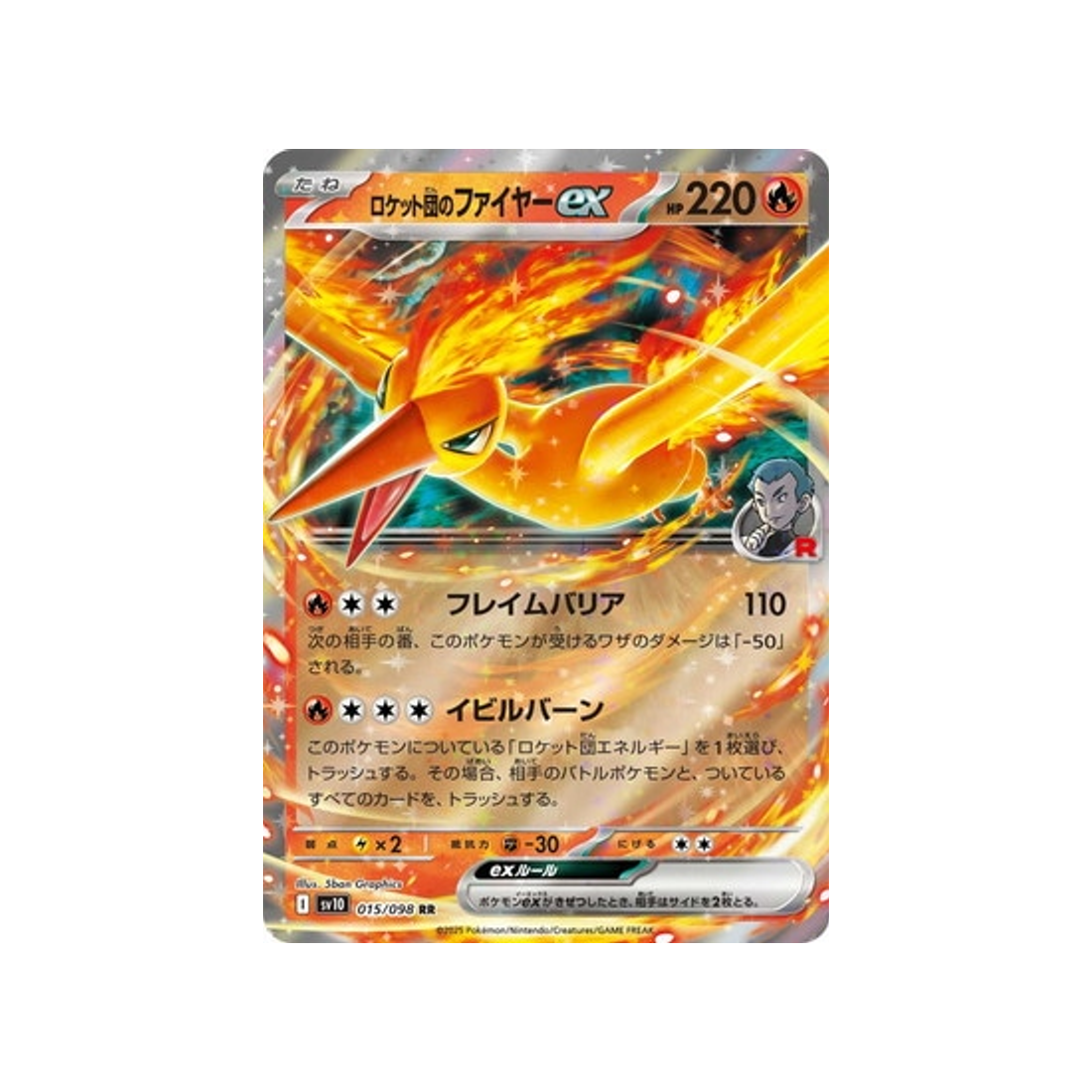 cartes-pokemon-rivaux-predestines-sv10-015-sulfura-ex-de-la-team-rocket