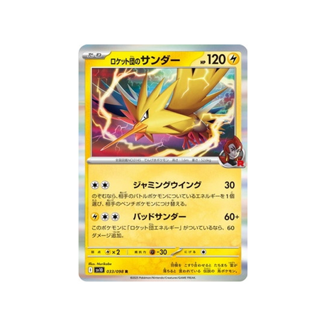 cartes-pokemon-rivaux-predestines-sv10-033-electhor-de-rocket