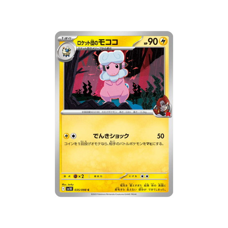 cartes-pokemon-rivaux-predestines-sv10-035-lainergie-de-rocket