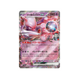 cartes-pokemon-rivaux-predestines-sv10-039-mewtwo-ex-de-la-team-rocket