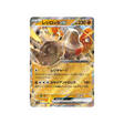 cartes-pokemon-rivaux-predestines-sv10-055-regirock-ex
