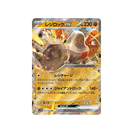 cartes-pokemon-rivaux-predestines-sv10-055-regirock-ex