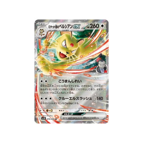 cartes-pokemon-rivaux-predestines-sv10-079-persian-ex-de-la-team-rocket